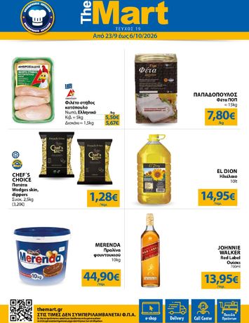 Φυλλάδιο The Mart - The Mart - Για Επιχειρήσεις Εστίασης από 23/09 έως 06/10 - σελίδα 1