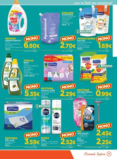 Φυλλάδιο Bazaar - Bazaar από 23/09 έως 13/10 - σελίδα 17