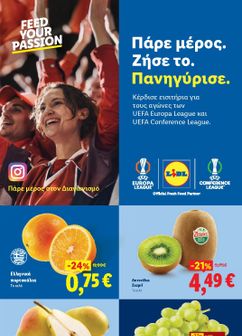 Φυλλάδιο Lidl από πέμπτης 08/10