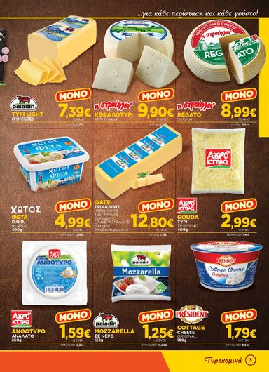 Φυλλάδιο Bazaar - Bazaar από 23/09 έως 13/10 - σελίδα 3