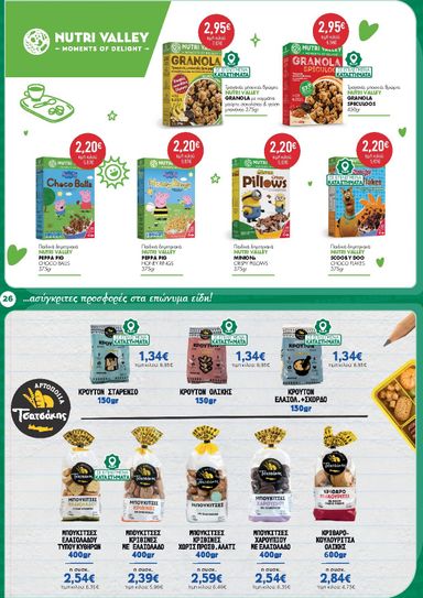 Φυλλάδιο Bazaar - Bazaar από 23/09 έως 13/10 - σελίδα 26