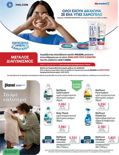 Φυλλάδιο My Market - My Market από 30/09 έως 13/10 - σελίδα 37