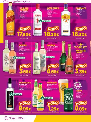 Φυλλάδιο Bazaar - Bazaar από 23/09 έως 13/10 - σελίδα 14