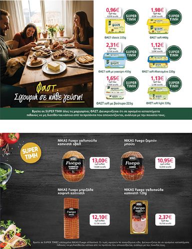 Φυλλάδιο My Market - My Market από 30/09 έως 13/10 - σελίδα 22