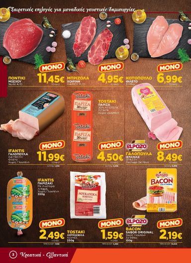 Φυλλάδιο Bazaar - Bazaar από 23/09 έως 13/10 - σελίδα 2