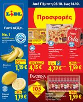 Lidl έγκυρο