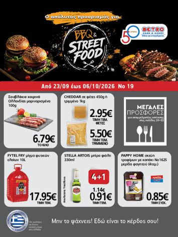 Φυλλάδιο Metro Cash & Carry - Metro Cash & Carry από 23/09 έως 06/10 - σελίδα 1