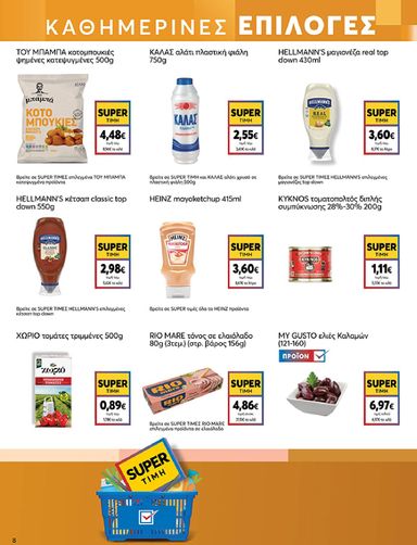 Φυλλάδιο My Market - My Market από 30/09 έως 13/10 - σελίδα 8