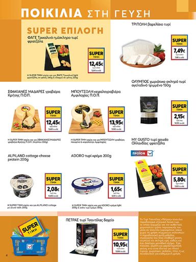 Φυλλάδιο My Market - My Market από 30/09 έως 13/10 - σελίδα 4