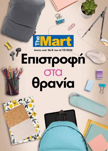 Φυλλάδιο The Mart - The Mart - Κατάλογος Επιστροφή στα Θρανία από 26/08 έως 06/10 - σελίδα 1