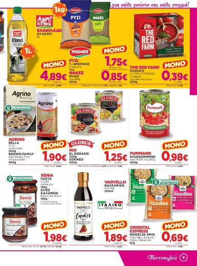 Φυλλάδιο Bazaar - Bazaar από 23/09 έως 13/10 - σελίδα 9