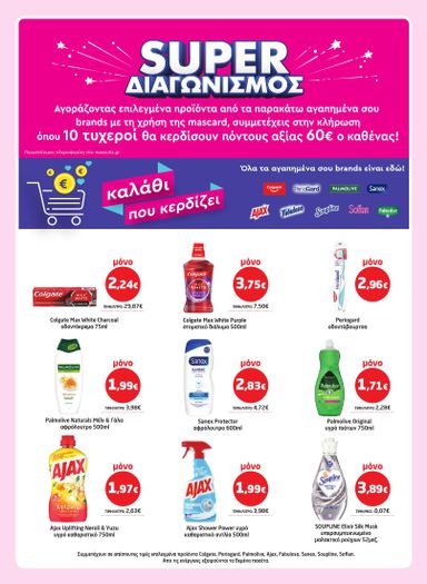 Φυλλάδιο Μασούτης - Masoutis από 01/10 έως 21/10 - σελίδα 39