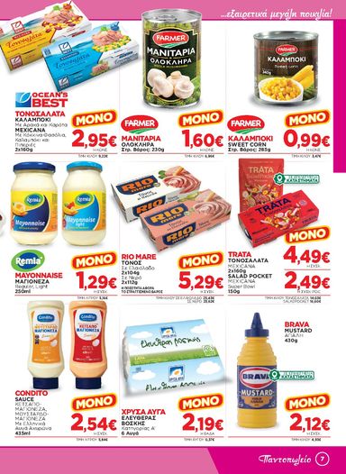 Φυλλάδιο Bazaar - Bazaar από 23/09 έως 13/10 - σελίδα 7