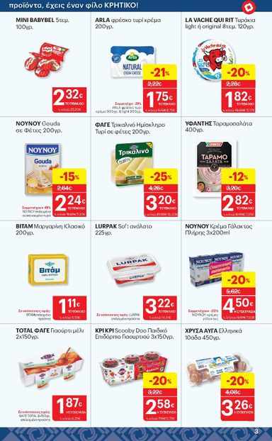 Φυλλάδιο Κρητικός - Kritikos από 01/10 έως 21/10 - σελίδα 3