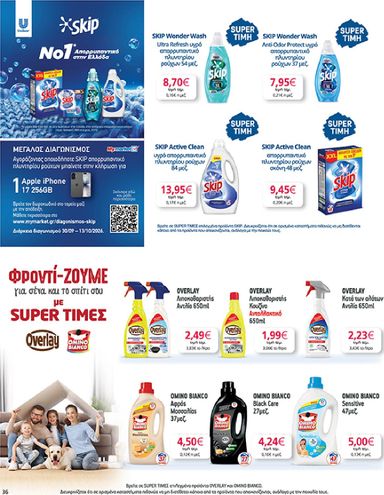 Φυλλάδιο My Market - My Market από 30/09 έως 13/10 - σελίδα 36