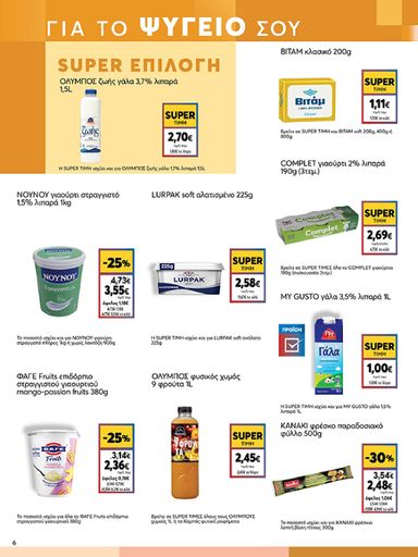 Φυλλάδιο My Market - My Market από 30/09 έως 13/10 - σελίδα 6