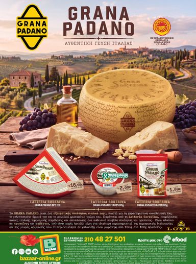 Φυλλάδιο Bazaar - Bazaar από 23/09 έως 13/10 - σελίδα 28