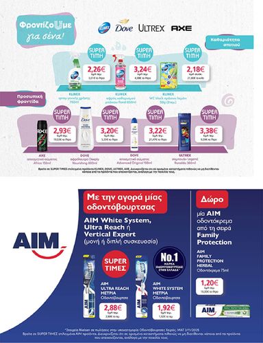 Φυλλάδιο My Market - My Market από 30/09 έως 13/10 - σελίδα 29