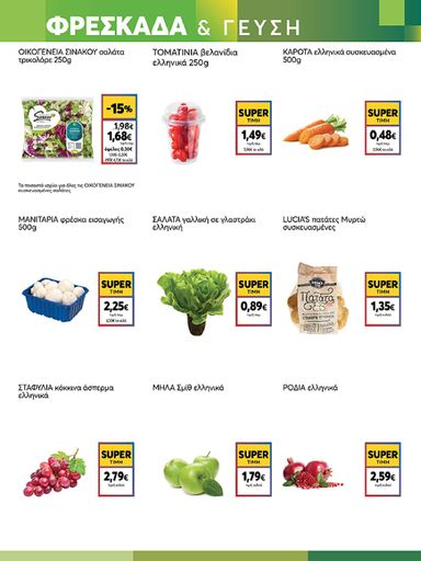 Φυλλάδιο My Market - My Market από 30/09 έως 13/10 - σελίδα 3