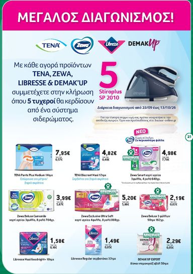Φυλλάδιο Bazaar - Bazaar από 23/09 έως 13/10 - σελίδα 21