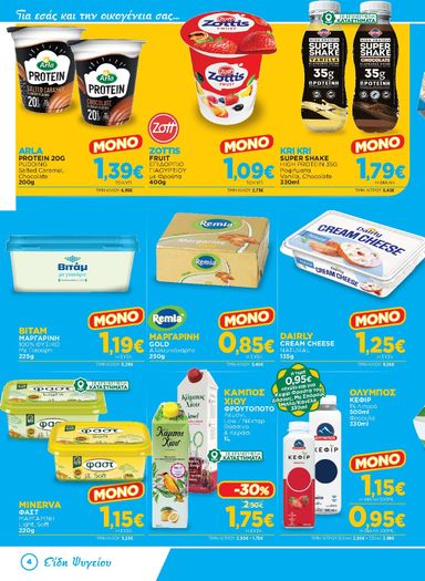 Φυλλάδιο Bazaar - Bazaar από 23/09 έως 13/10 - σελίδα 4
