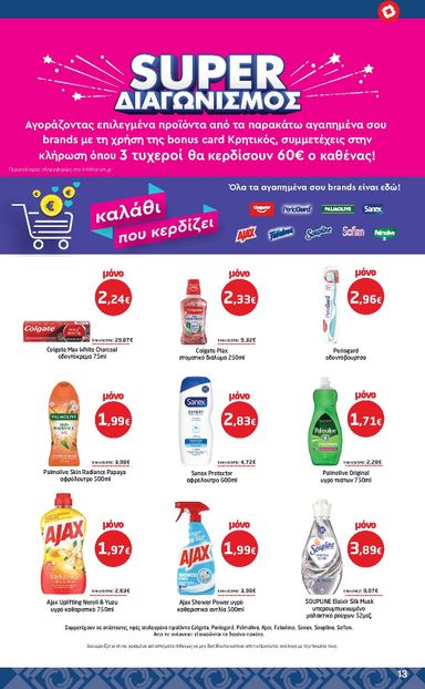 Φυλλάδιο Κρητικός - Kritikos από 01/10 έως 21/10 - σελίδα 13