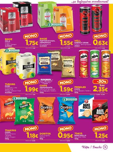 Φυλλάδιο Bazaar - Bazaar από 23/09 έως 13/10 - σελίδα 15