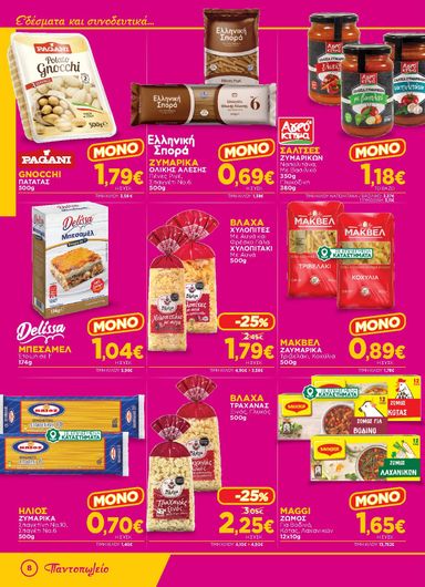 Φυλλάδιο Bazaar - Bazaar από 23/09 έως 13/10 - σελίδα 8
